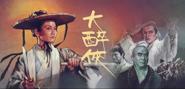 烟火人间 剧集海报