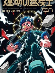 离婚后前夫跪求复合 短剧海报
